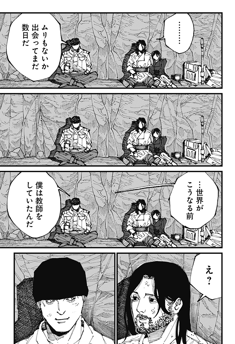 Read MAD (OOTORI YUUSUKE) Chapter 1 [High Quality / Full] - Page 39 - nicomanga.com