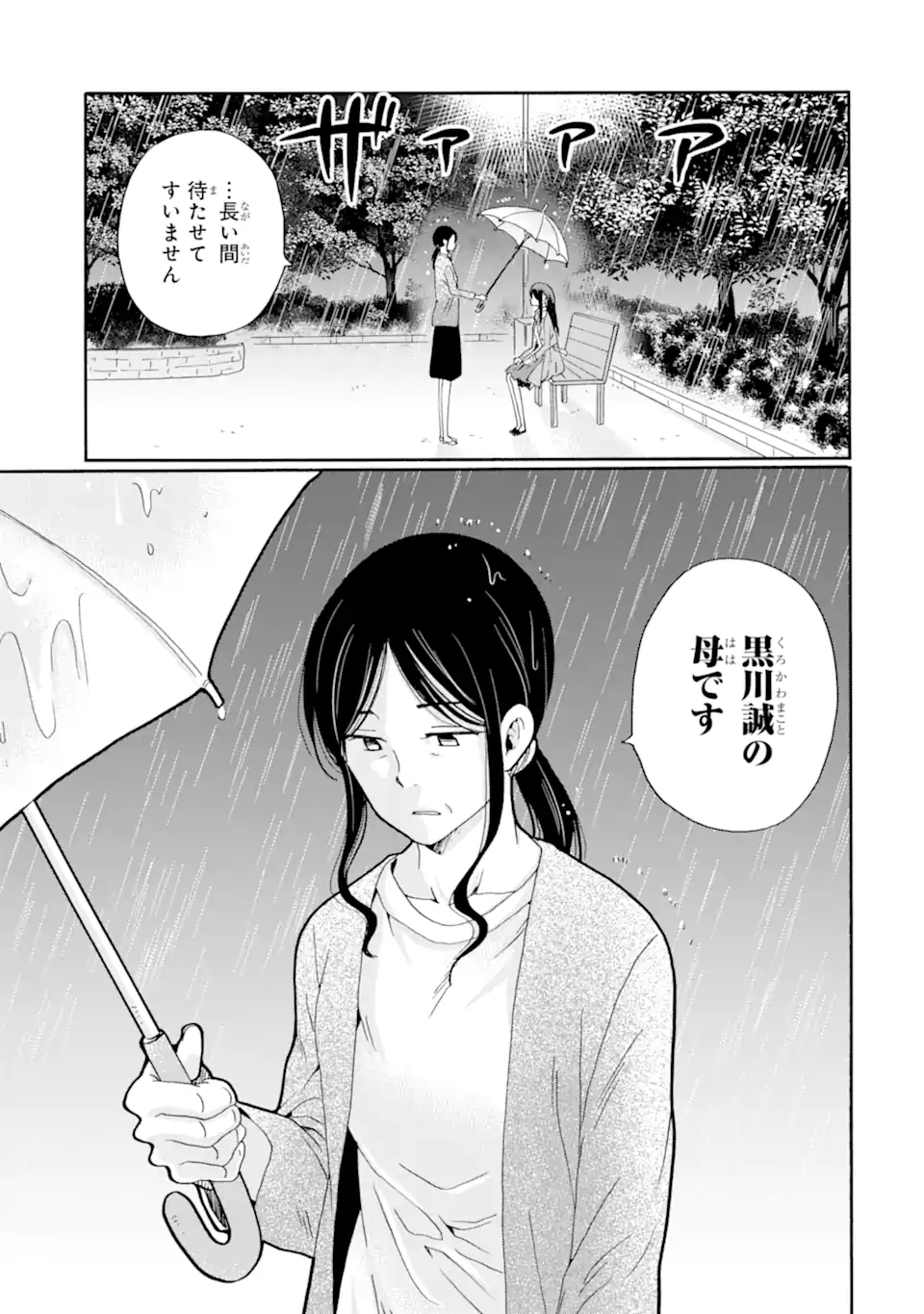 Read SENSEI, BOKUTACHI WA KOROSHITEIMASEN Chapter 25.4 [High Quality / Full] - Page 10 - nicomanga.net