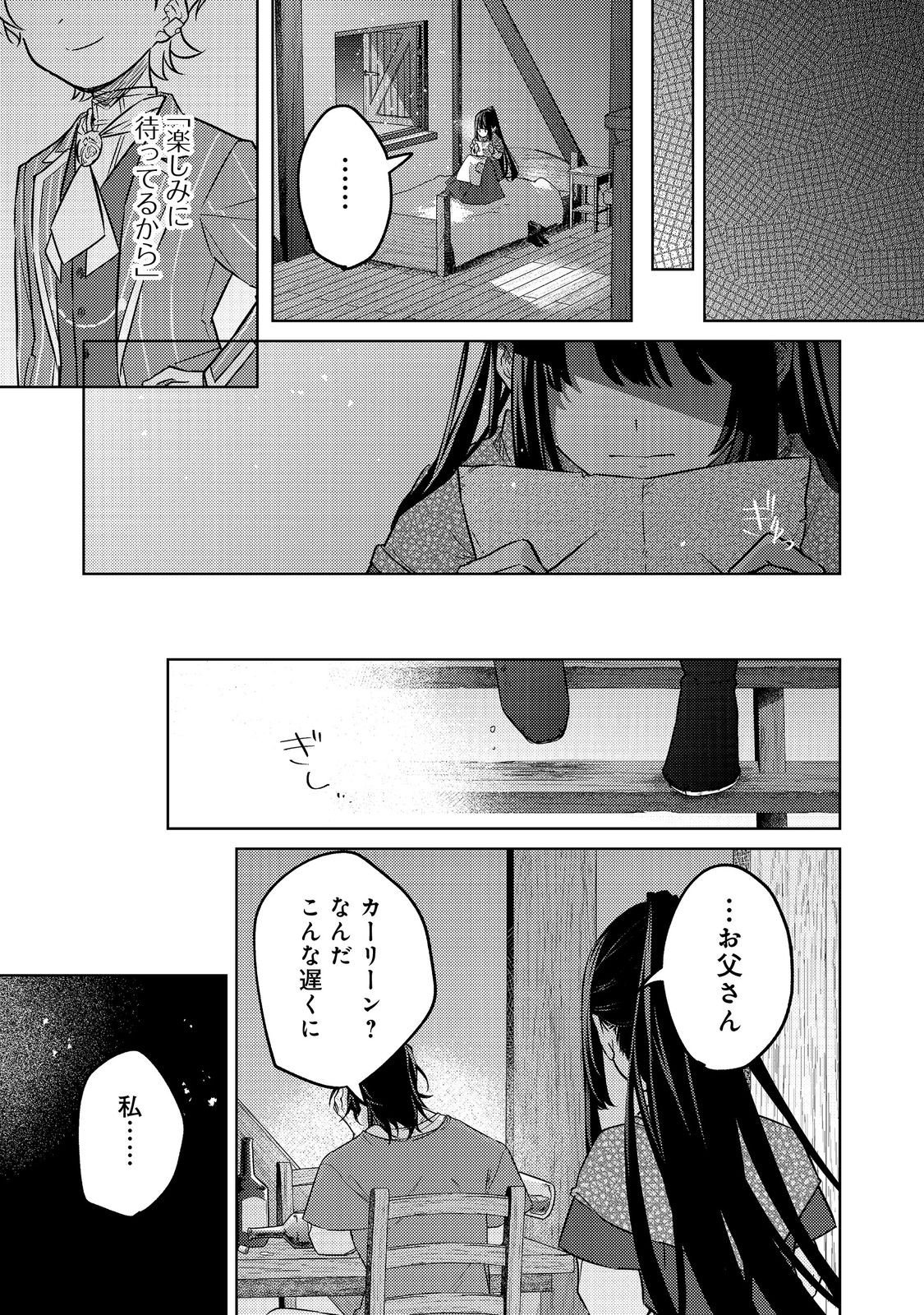 Read 2 DOME NO JINSEI, TO OMOTTARA, JITSUHA 3 DOMEDATTA. REKISHI CHISHIKI TO NAISEI DORYOKU DE FUKONA REKISHI NO KAIHEN NI IDOMIMASU Chapter 14.3 [High Quality / Full] - Page 13 - nicomanga.net