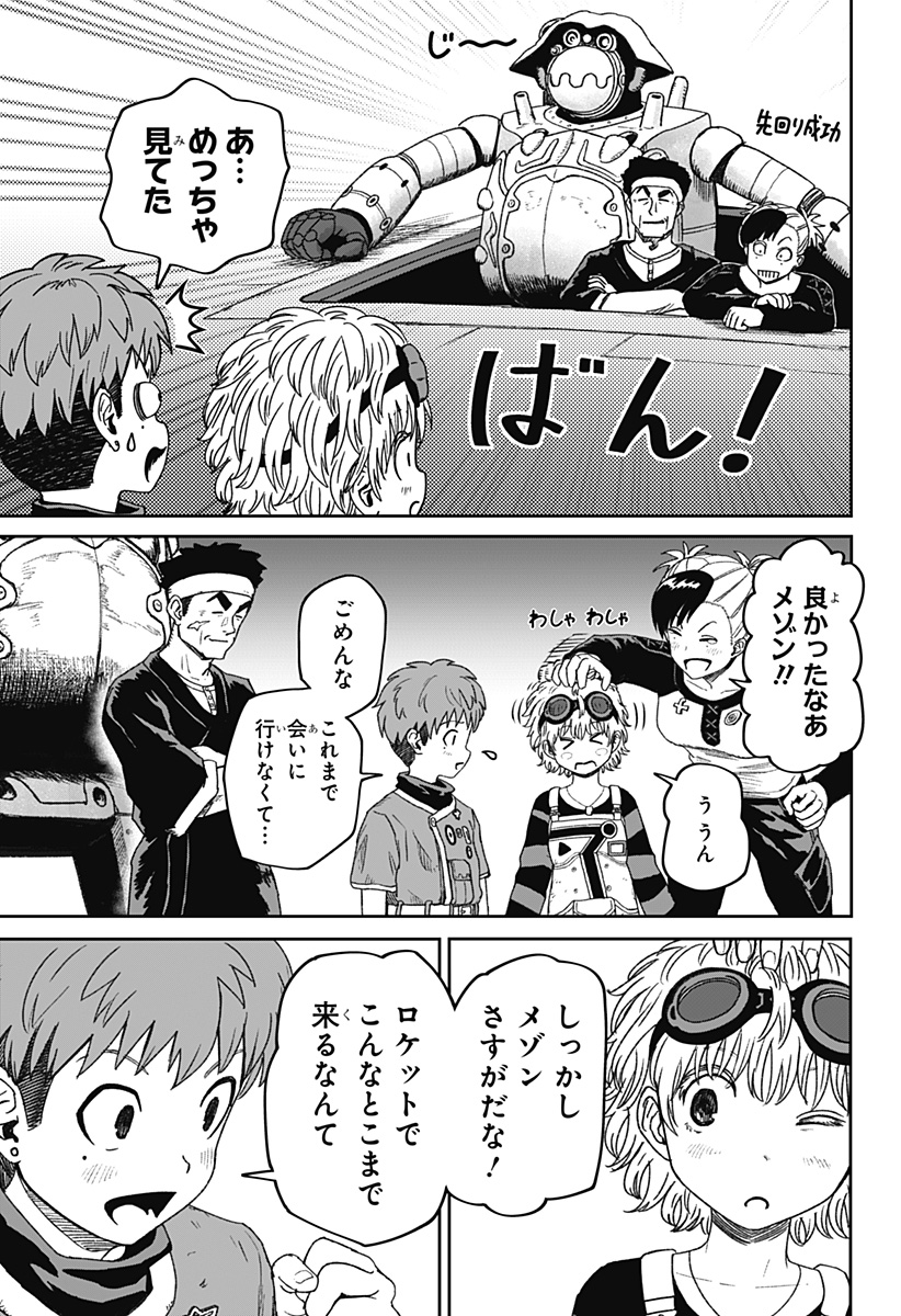 Read HITOKUI MANSION TO OYA NO MEZON Chapter 34 [High Quality / Full] - Page 9 - nicomanga.net