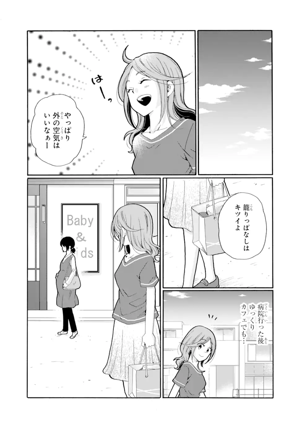 Read SENSEI, BOKUTACHI WA KOROSHITEIMASEN Chapter 18.3 [High Quality / Full] - Page 7 - nicomanga.net