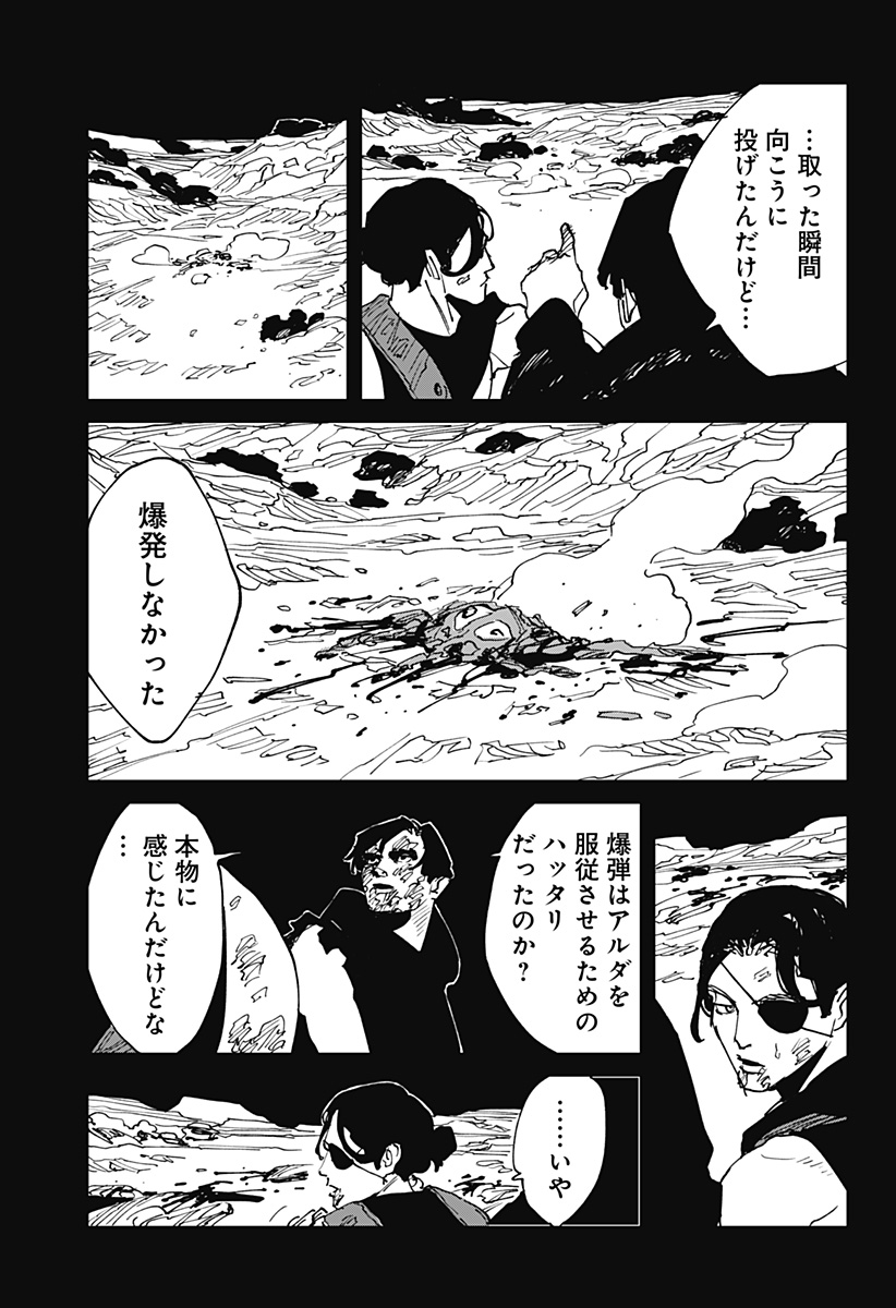 Read MAD (OOTORI YUUSUKE) Chapter 41 [High Quality / Full] - Page 19 - nicomanga.com