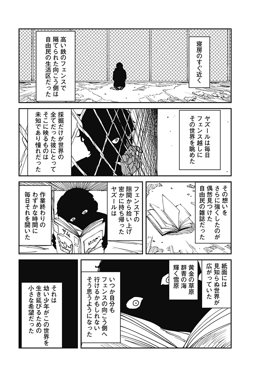 Read MAD (OOTORI YUUSUKE) Chapter 32 [High Quality / Full] - Page 4 - nicomanga.com