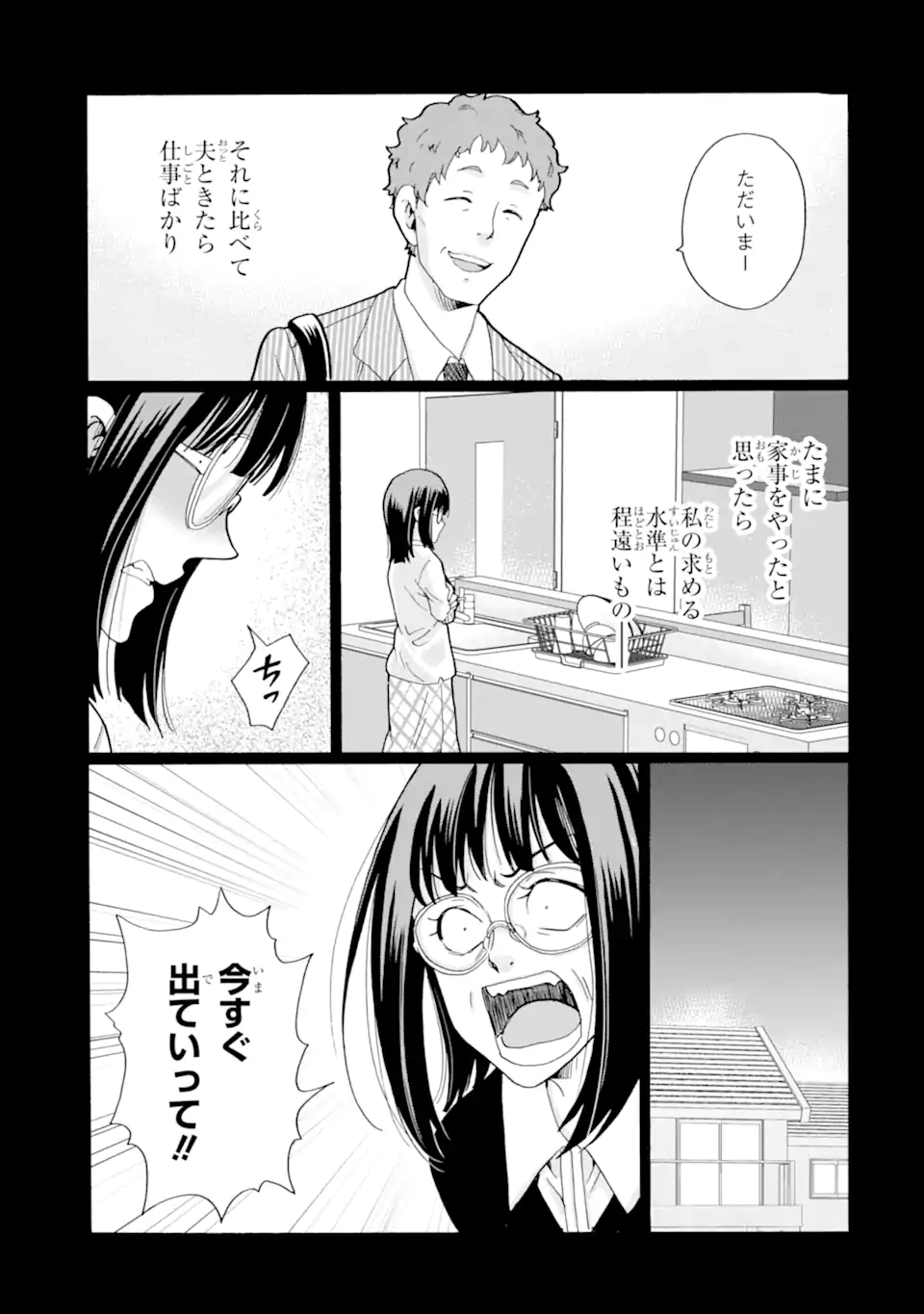 Read SENSEI, BOKUTACHI WA KOROSHITEIMASEN Chapter 13.3 [High Quality / Full] - Page 2 - nicomanga.net