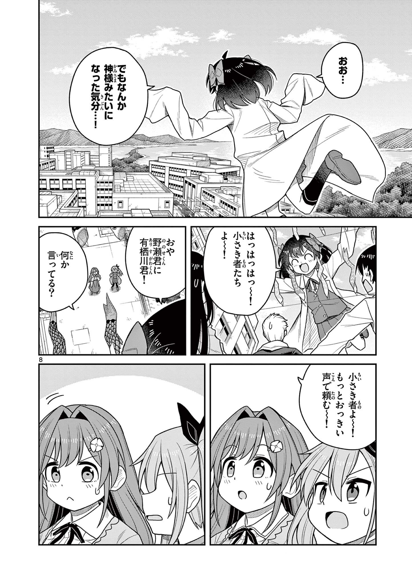 Read TECHNO PANIC UNIVERSE Chapter 9 [High Quality / Full] - Page 8 - nicomanga.net