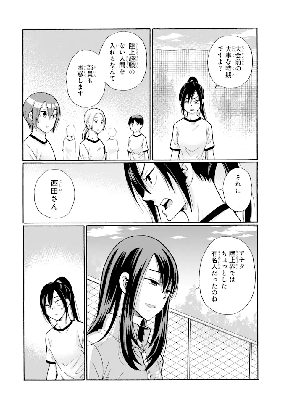 Read SENSEI, BOKUTACHI WA KOROSHITEIMASEN Chapter 6.2 [High Quality / Full] - Page 4 - nicomanga.net