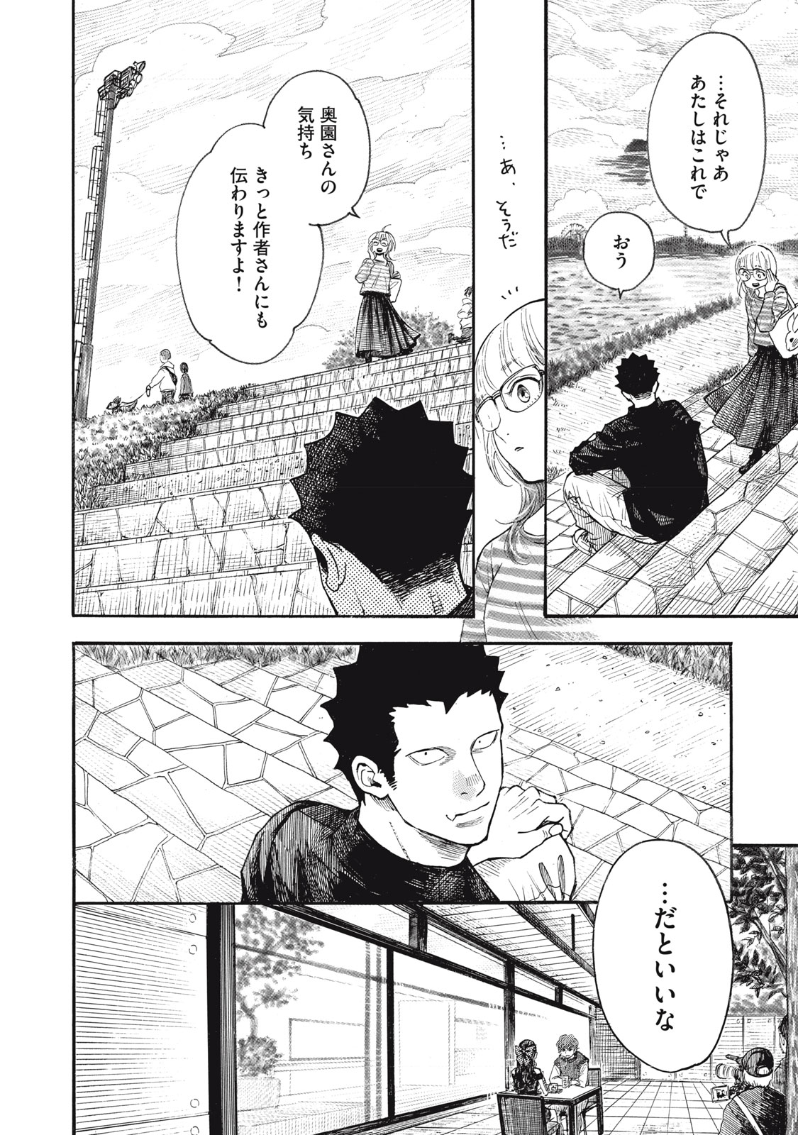 Read GOKUDOU ALL UP! Chapter 9 [High Quality / Full] - Page 28 - nicomanga.com