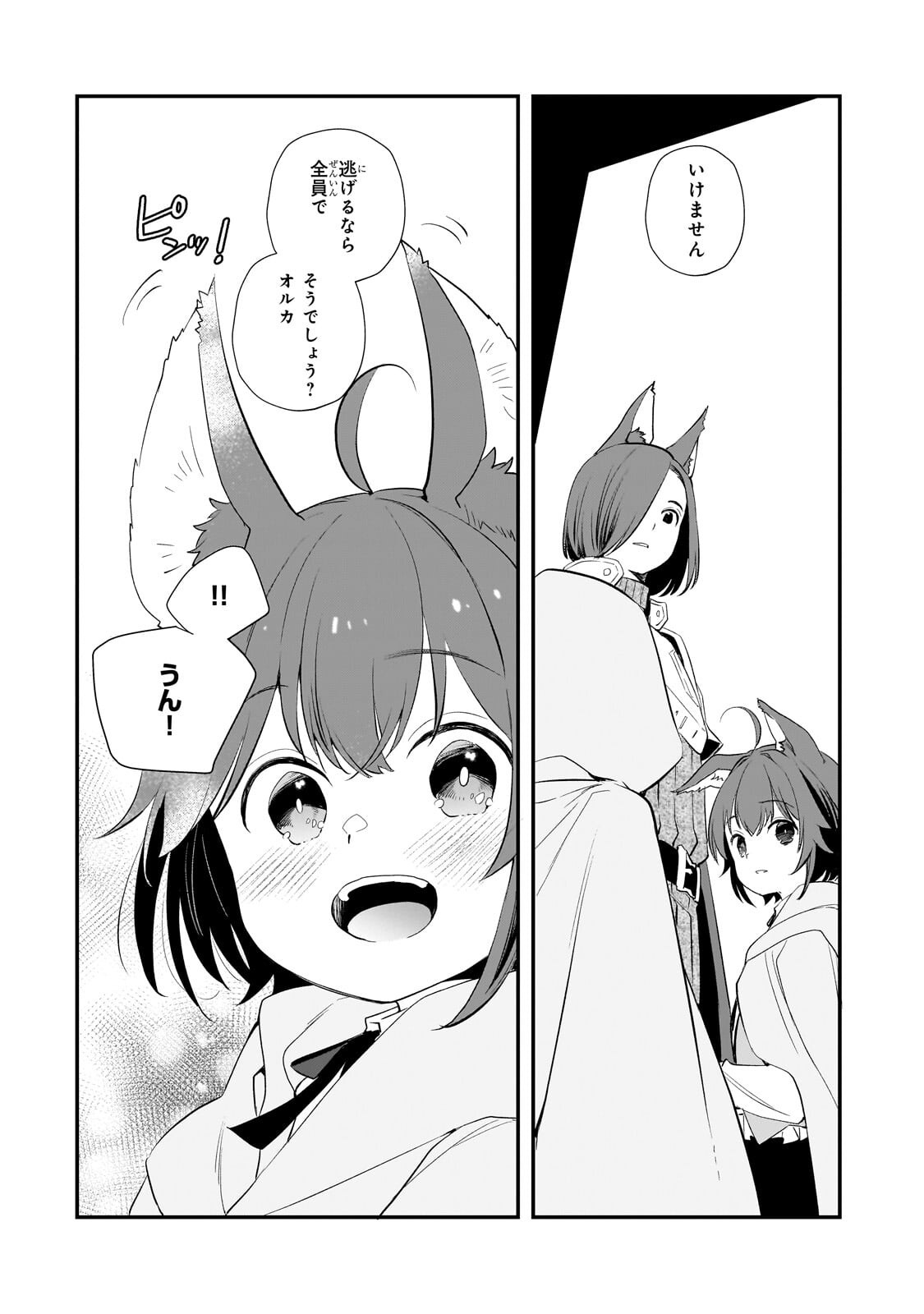 Read SHINU UNMEI NI ARU AKUYAKU REIJOU NO ONI NI TENSEI SHITA NO DE, IMOUTO WO SODATETE MIRAI WO KAETAI TO OMOIMASU: SEKAI SAIKYOU WA ORE DA KEDO, SEKAI SAIKAWA WA IMOUTO NI CHIGAINAI Chapter 13.1 [High Quality / Full] - Page 13 - nicomanga.net