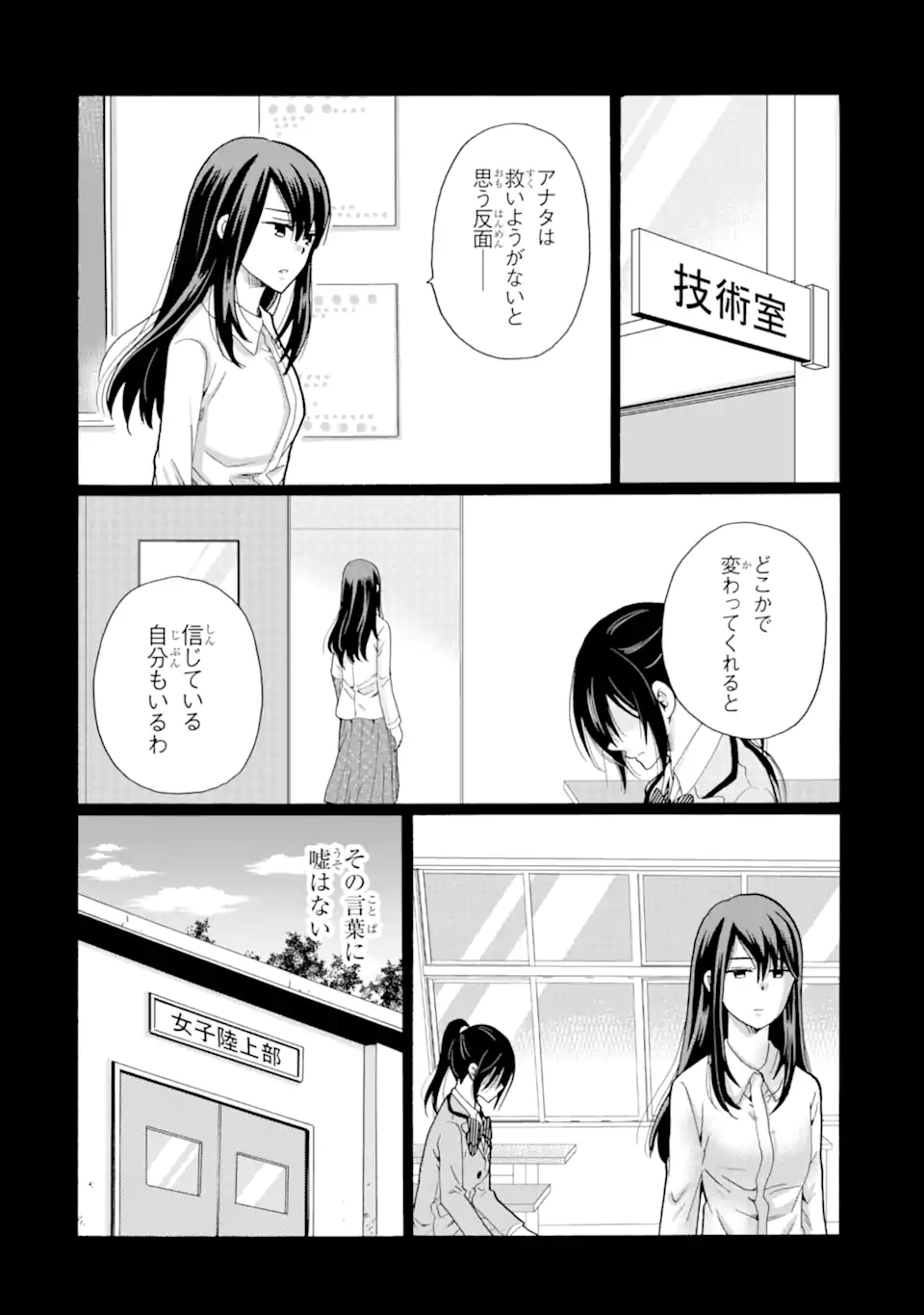 Read SENSEI, BOKUTACHI WA KOROSHITEIMASEN Chapter 9.2 [High Quality / Full] - Page 6 - nicomanga.net