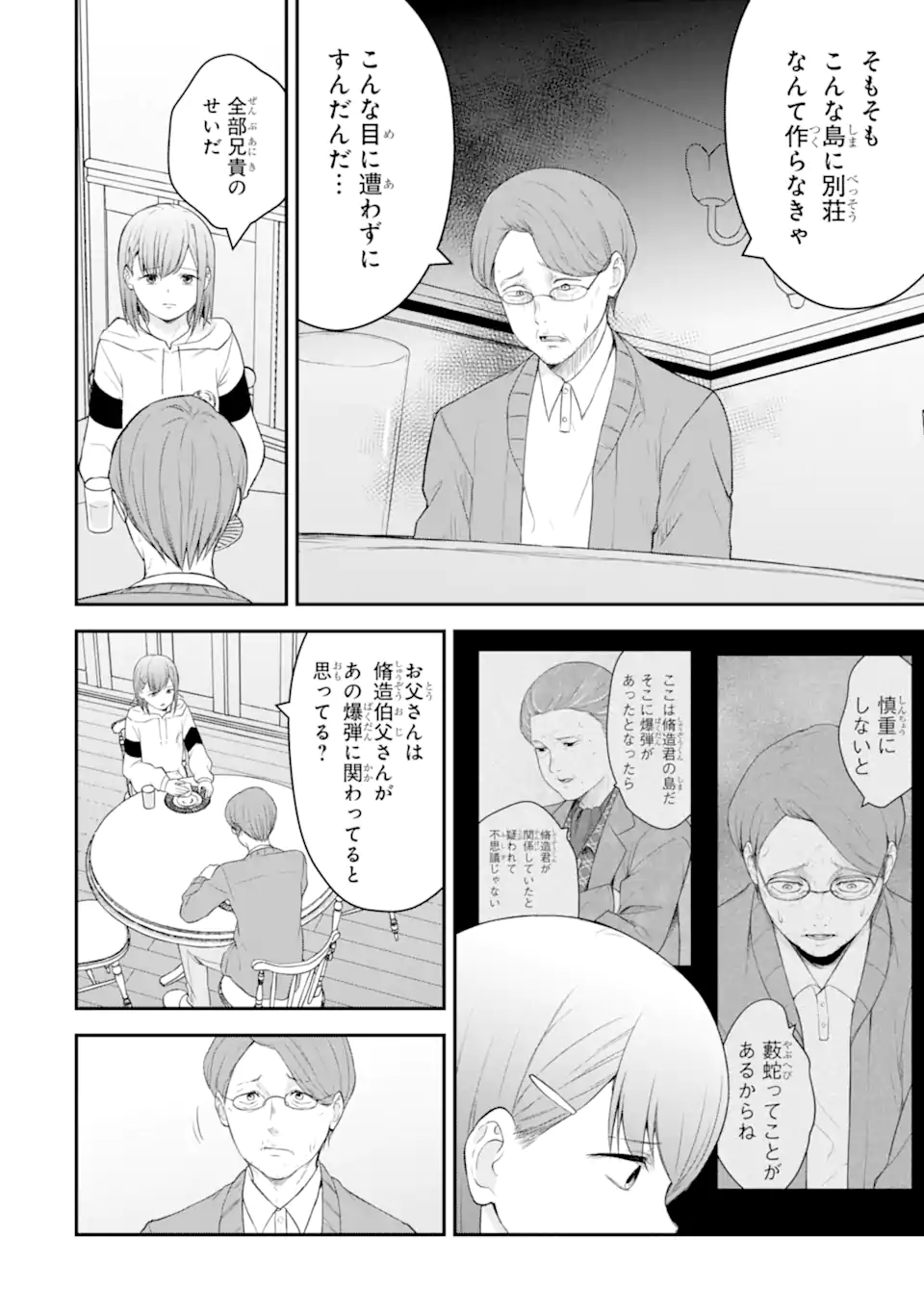 Read TEN COMMANDMENTS Chapter 4.3 [High Quality / Full] - Page 8 - nicomanga.com