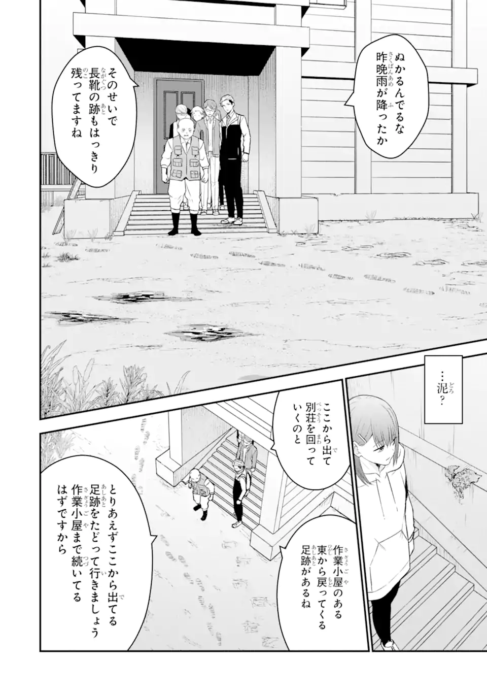 Read TEN COMMANDMENTS Chapter 5.2 [High Quality / Full] - Page 2 - nicomanga.com