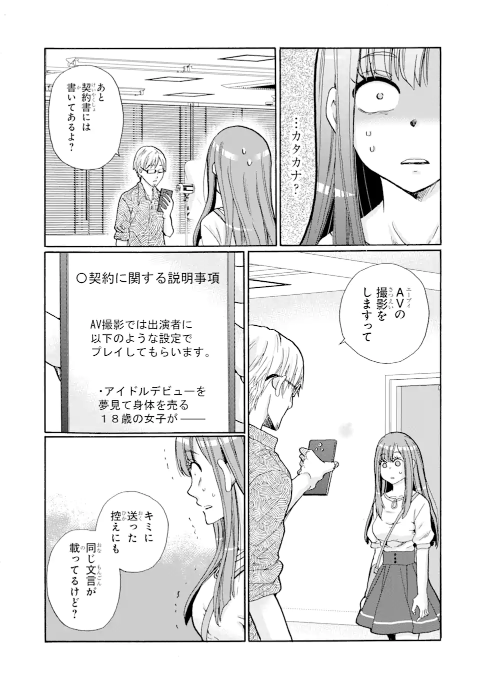 Read SENSEI, BOKUTACHI WA KOROSHITEIMASEN Chapter 3.3 [High Quality / Full] - Page 5 - nicomanga.net