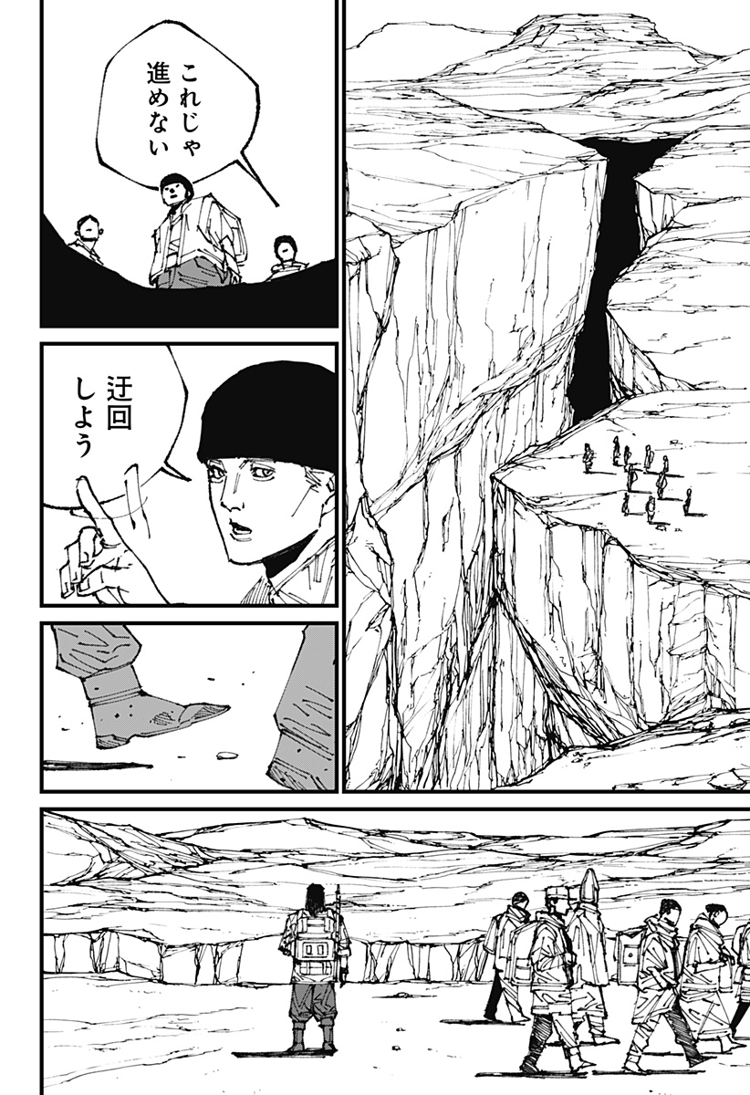 Read MAD (OOTORI YUUSUKE) Chapter 1 [High Quality / Full] - Page 24 - nicomanga.com