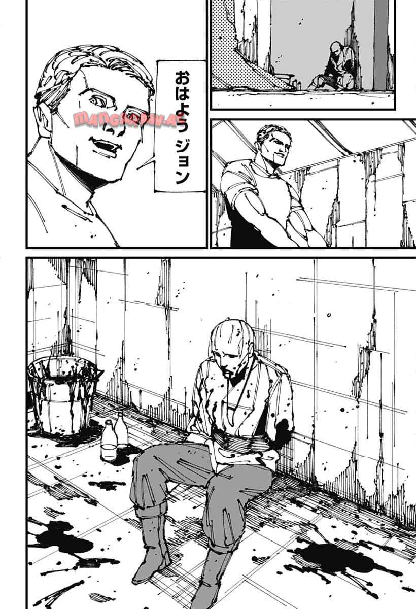 Read MAD (OOTORI YUUSUKE) Chapter 8 [High Quality / Full] - Page 4 - nicomanga.com