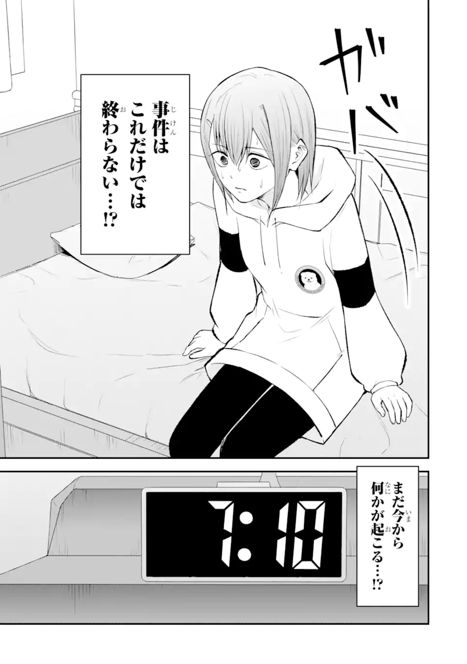 Read TEN COMMANDMENTS Chapter 10.1 [High Quality / Full] - Page 8 - nicomanga.com