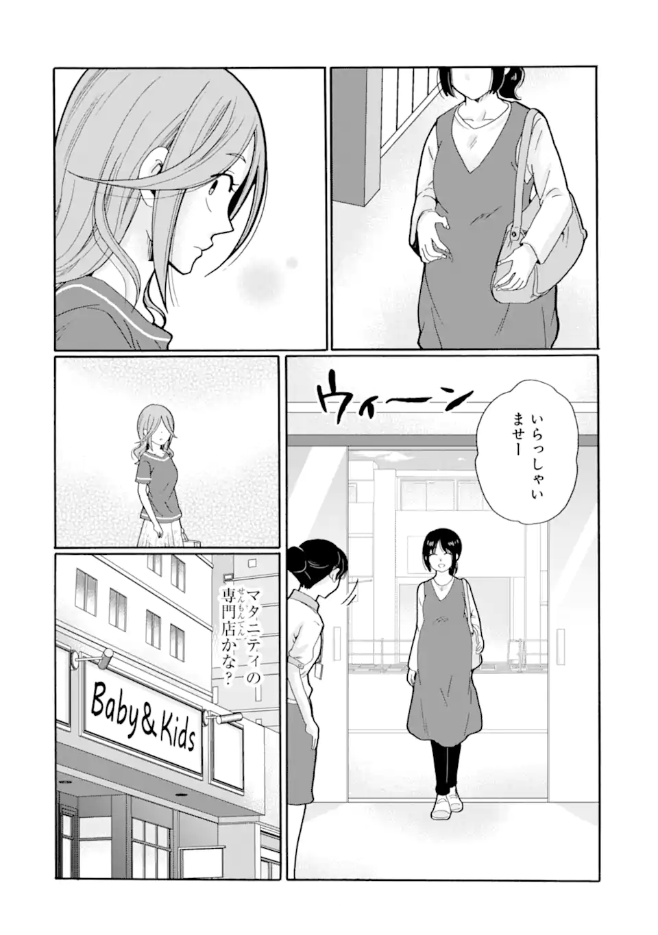 Read SENSEI, BOKUTACHI WA KOROSHITEIMASEN Chapter 18.3 [High Quality / Full] - Page 8 - nicomanga.net
