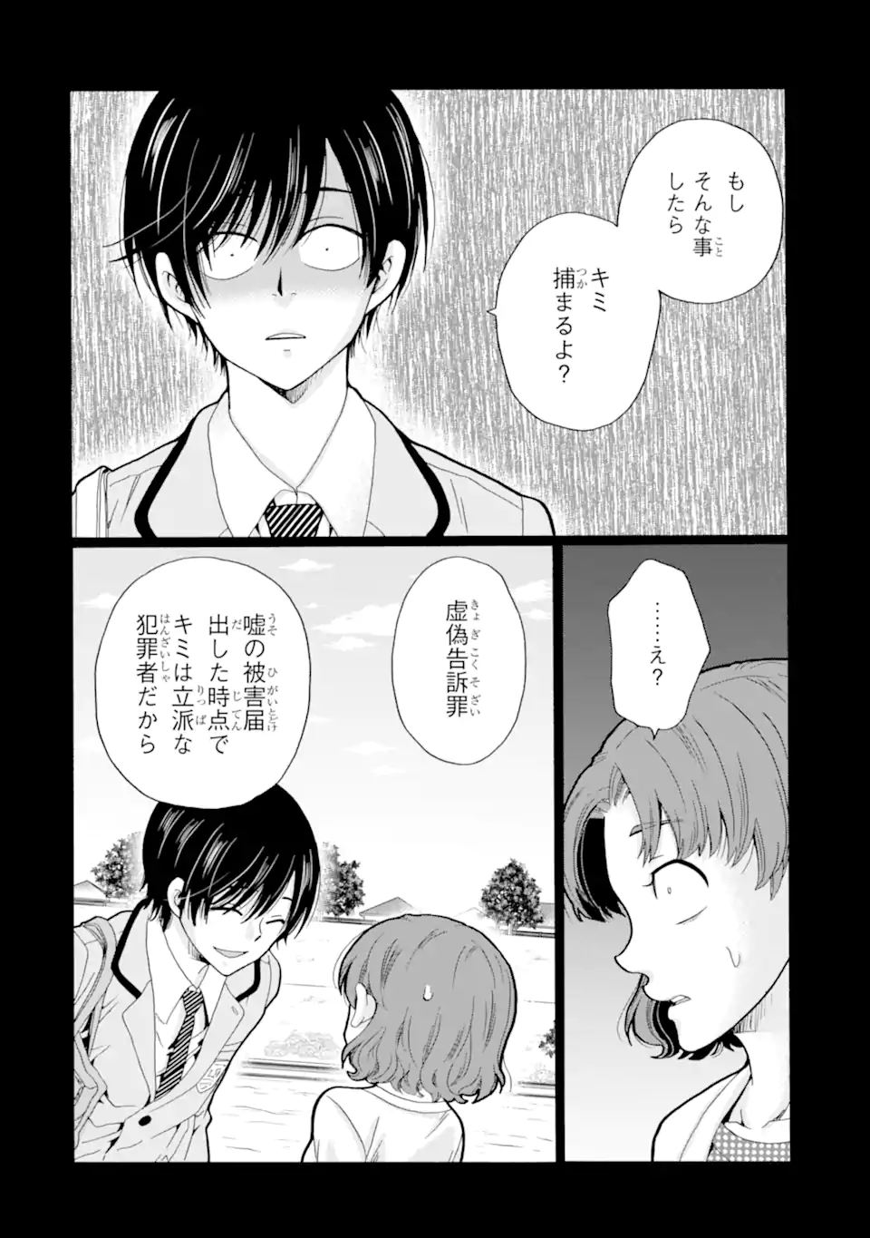 Read SENSEI, BOKUTACHI WA KOROSHITEIMASEN Chapter 25.1 [High Quality / Full] - Page 10 - nicomanga.net