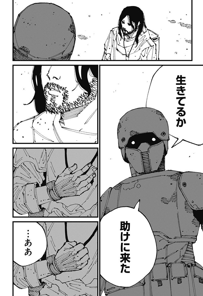 Read MAD (OOTORI YUUSUKE) Chapter 1 [High Quality / Full] - Page 123 - nicomanga.com