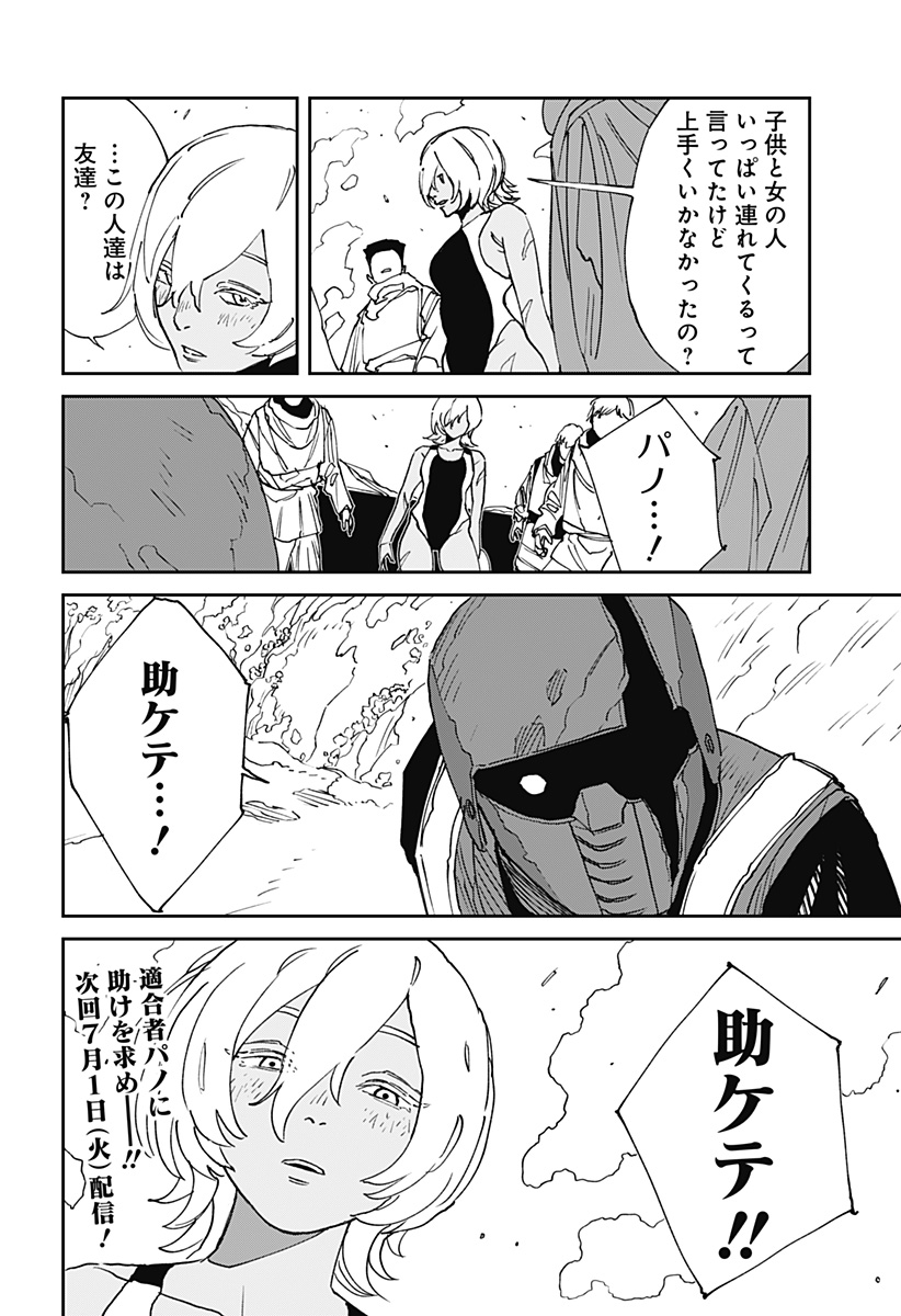 Read MAD (OOTORI YUUSUKE) Chapter 27 [High Quality / Full] - Page 21 - nicomanga.com