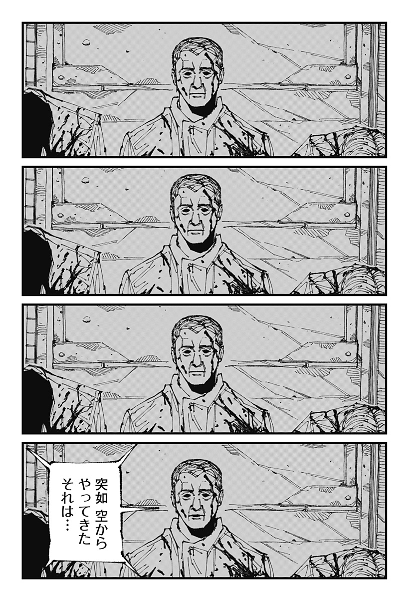 Read MAD (OOTORI YUUSUKE) Chapter 1 [High Quality / Full] - Page 8 - nicomanga.com