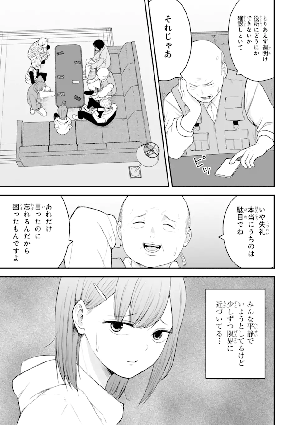 Read TEN COMMANDMENTS Chapter 5.5 [High Quality / Full] - Page 7 - nicomanga.com