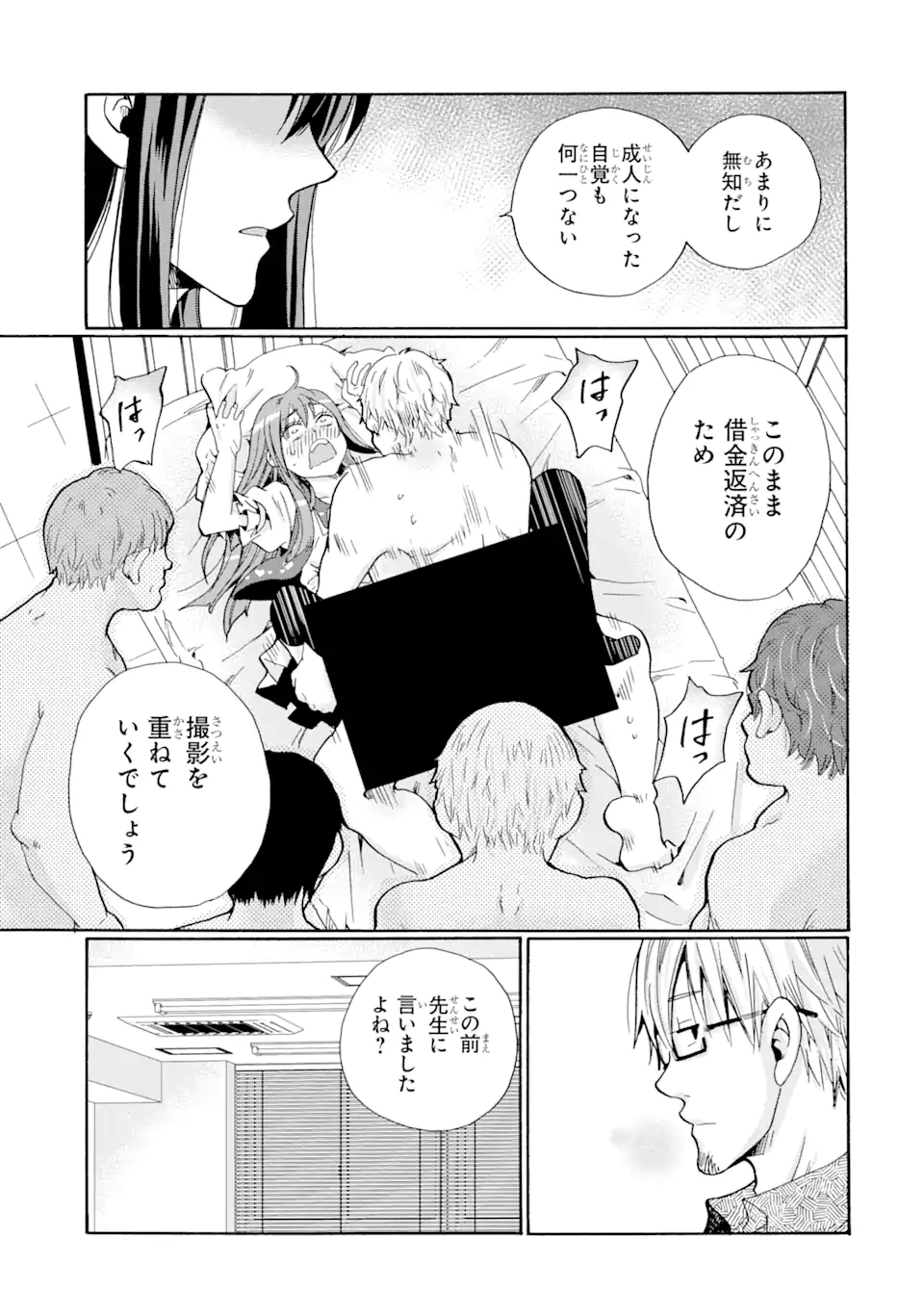 Read SENSEI, BOKUTACHI WA KOROSHITEIMASEN Chapter 4.2 [High Quality / Full] - Page 10 - nicomanga.net