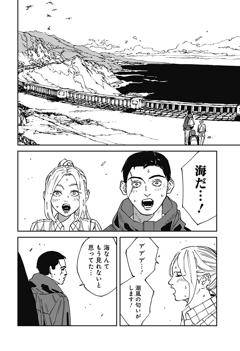 Read MAD (OOTORI YUUSUKE) Chapter 25 [High Quality / Full] - Page 10 - nicomanga.com