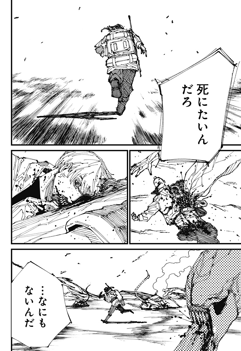 Read MAD (OOTORI YUUSUKE) Chapter 1 [High Quality / Full] - Page 90 - nicomanga.com