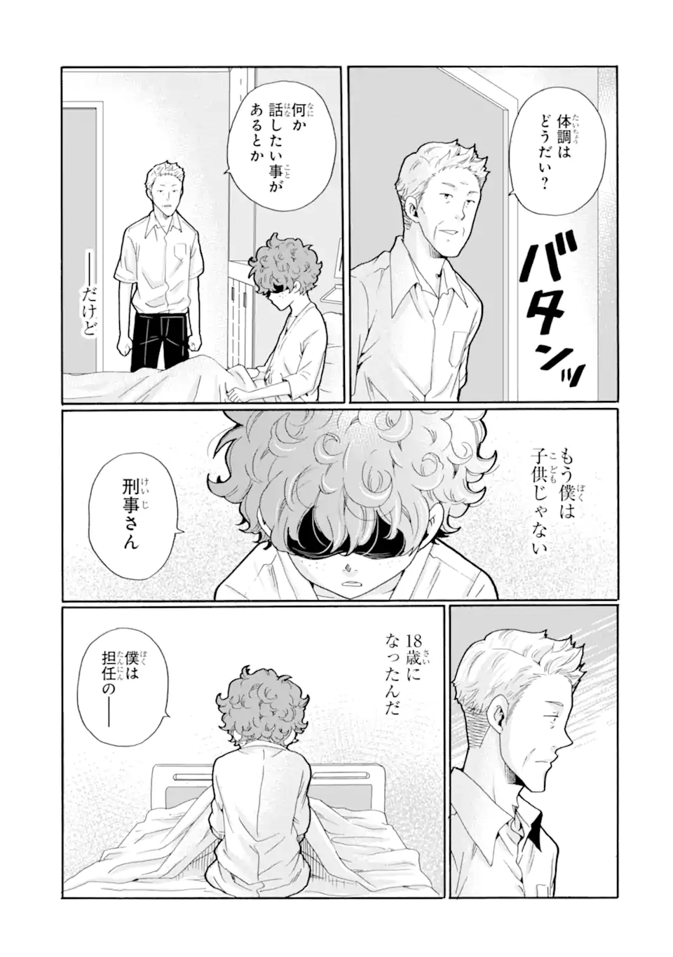 Read SENSEI, BOKUTACHI WA KOROSHITEIMASEN Chapter 15.4 [High Quality / Full] - Page 3 - nicomanga.net