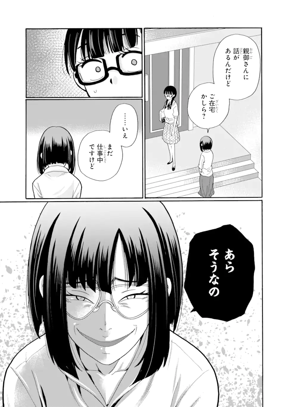 Read SENSEI, BOKUTACHI WA KOROSHITEIMASEN Chapter 12.1 [High Quality / Full] - Page 11 - nicomanga.net