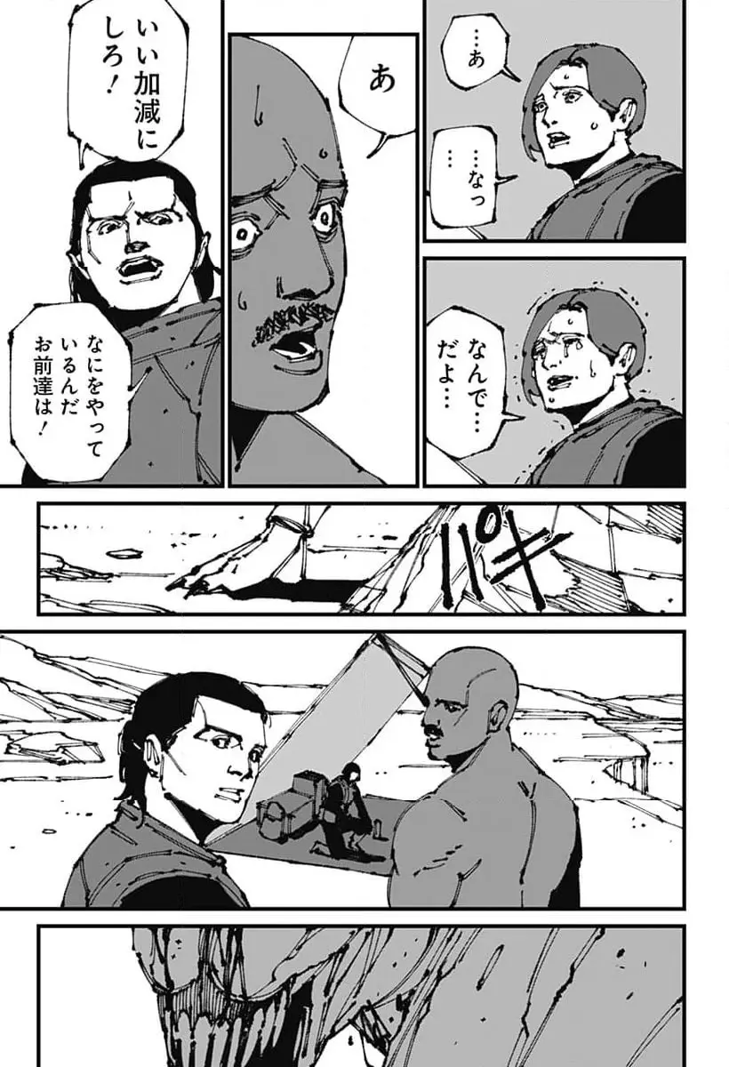 Read MAD (OOTORI YUUSUKE) Chapter 9 [High Quality / Full] - Page 15 - nicomanga.com