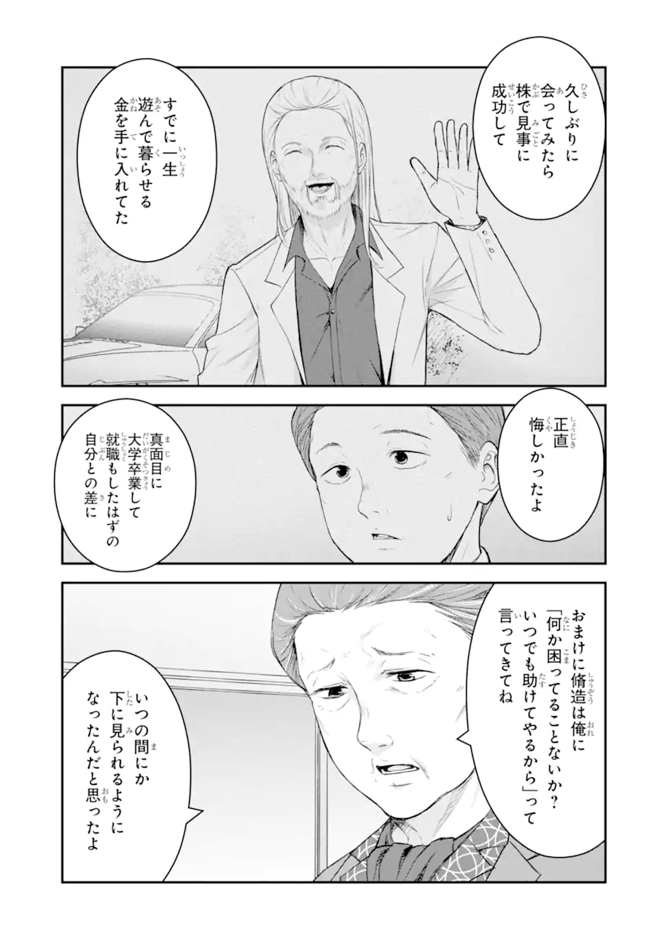 Read TEN COMMANDMENTS Chapter 4.4 [High Quality / Full] - Page 9 - nicomanga.com