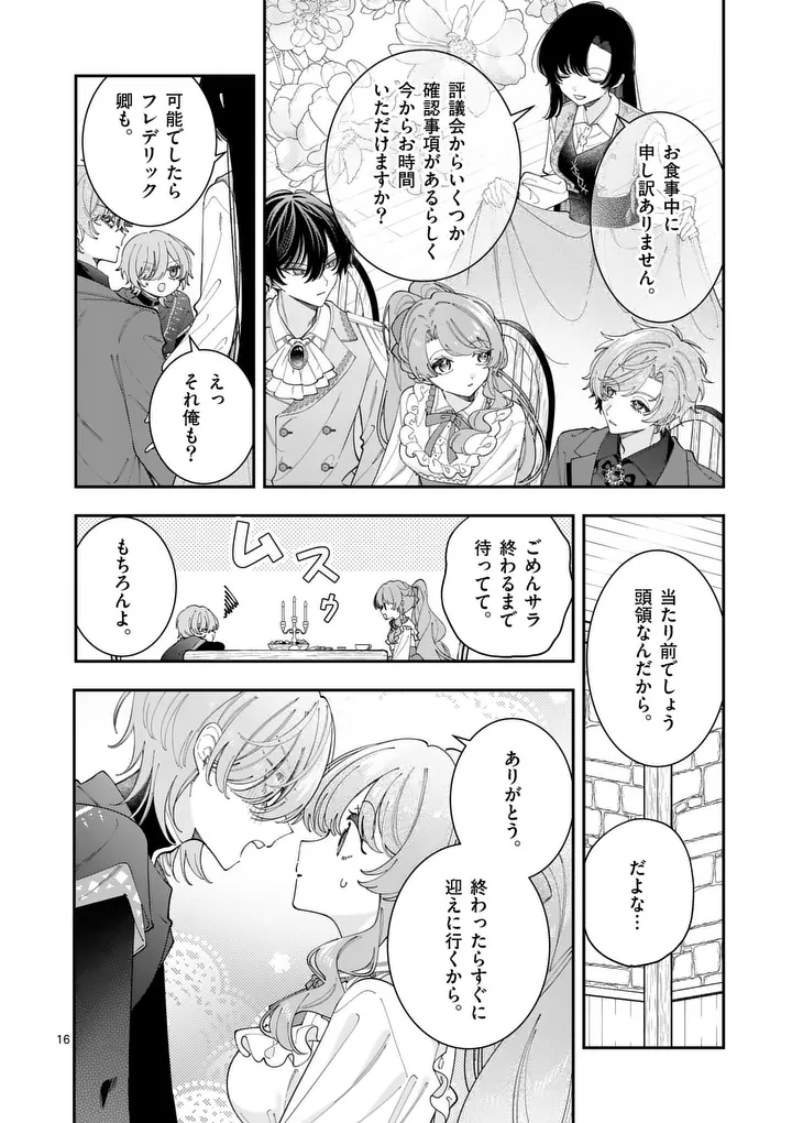 Read OHARIKO REIJOU TO KOORI NO HAKUSHAKU NO SHIROI KEKKON Chapter 18 [High Quality / Full] - Page 16 - nicomanga.net