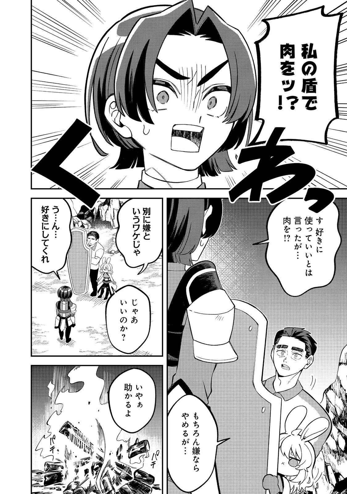Read E? GUILD NAI DE YUIITSU "COOK" WO KIWAMETE RU ORE WO KUBI DESU KA? Chapter 9.1 [High Quality / Full] - Page 8 - nicomanga.net