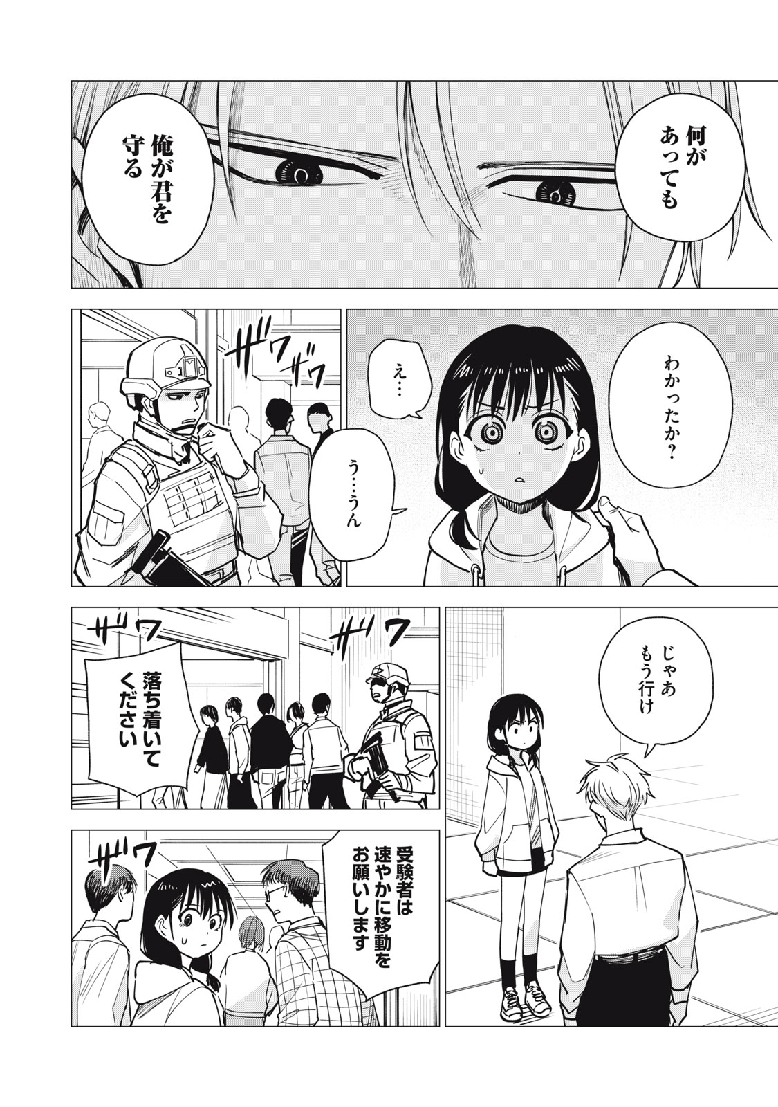Read AGENT JUPITER Chapter 16 [High Quality / Full] - Page 4 - nicomanga.com