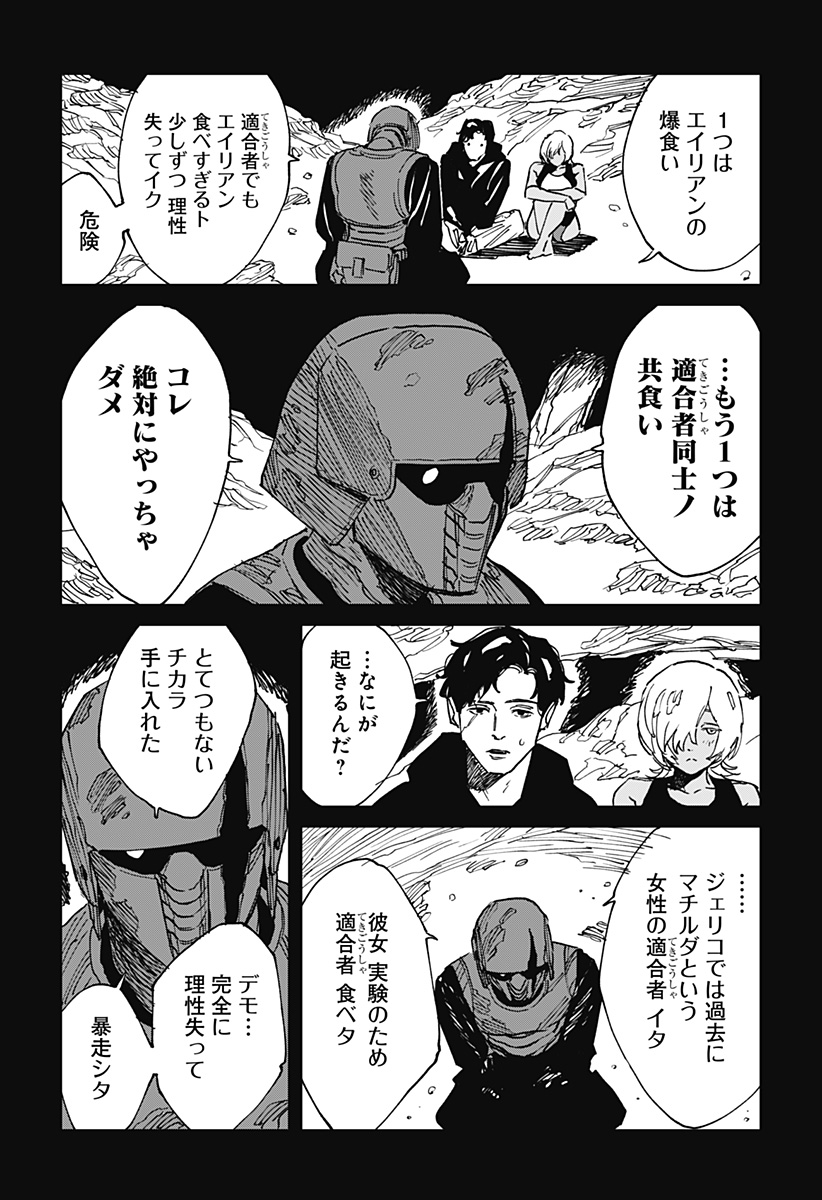 Read MAD (OOTORI YUUSUKE) Chapter 36 [High Quality / Full] - Page 21 - nicomanga.com
