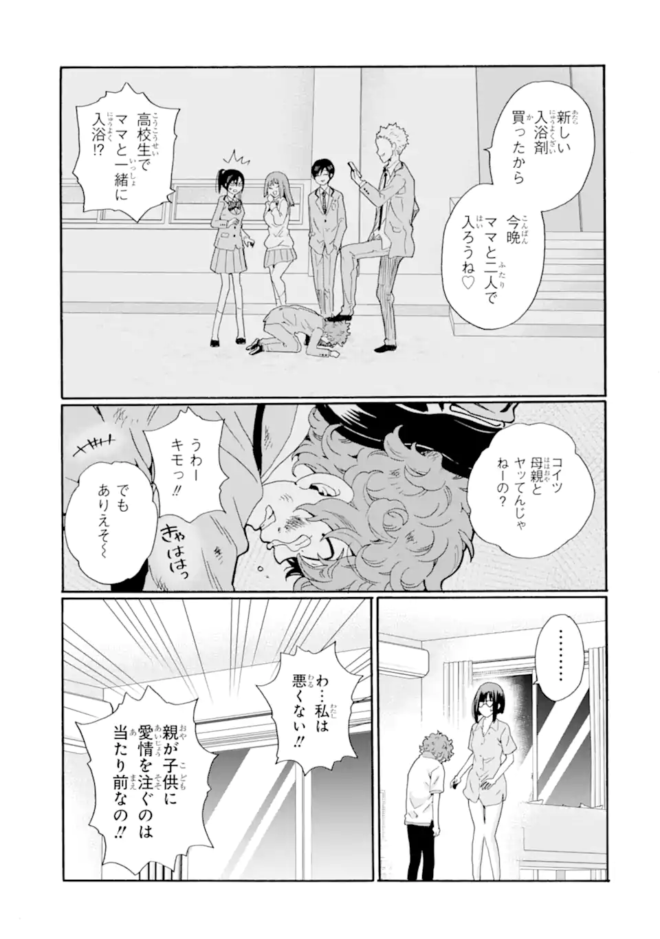Read SENSEI, BOKUTACHI WA KOROSHITEIMASEN Chapter 15.2 [High Quality / Full] - Page 3 - nicomanga.net