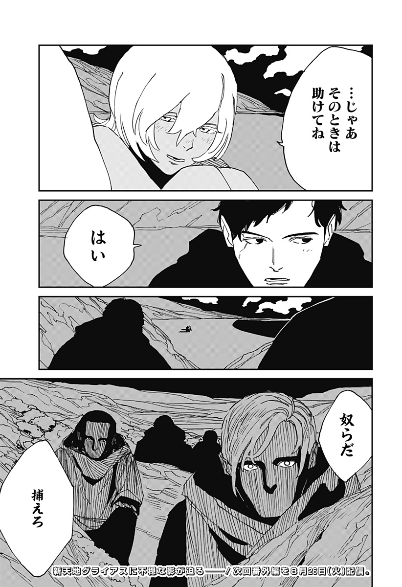 Read MAD (OOTORI YUUSUKE) Chapter 31 [High Quality / Full] - Page 23 - nicomanga.com