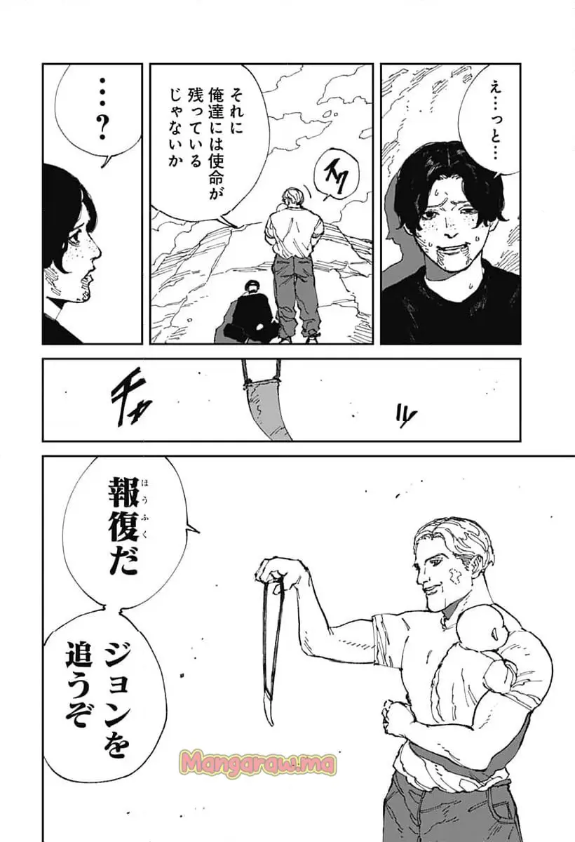 Read MAD (OOTORI YUUSUKE) Chapter 20 [High Quality / Full] - Page 8 - nicomanga.com