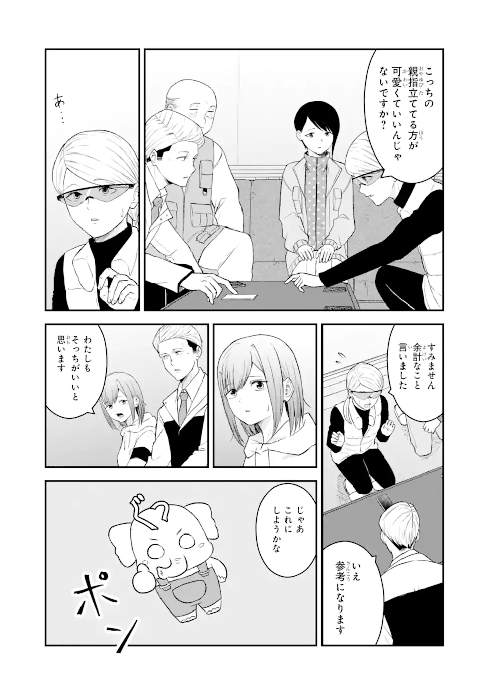Read TEN COMMANDMENTS Chapter 5.4 [High Quality / Full] - Page 2 - nicomanga.com