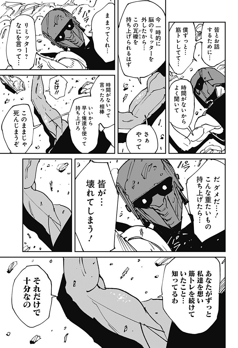 Read MAD (OOTORI YUUSUKE) Chapter 46.5 [High Quality / Full] - Page 7 - nicomanga.com