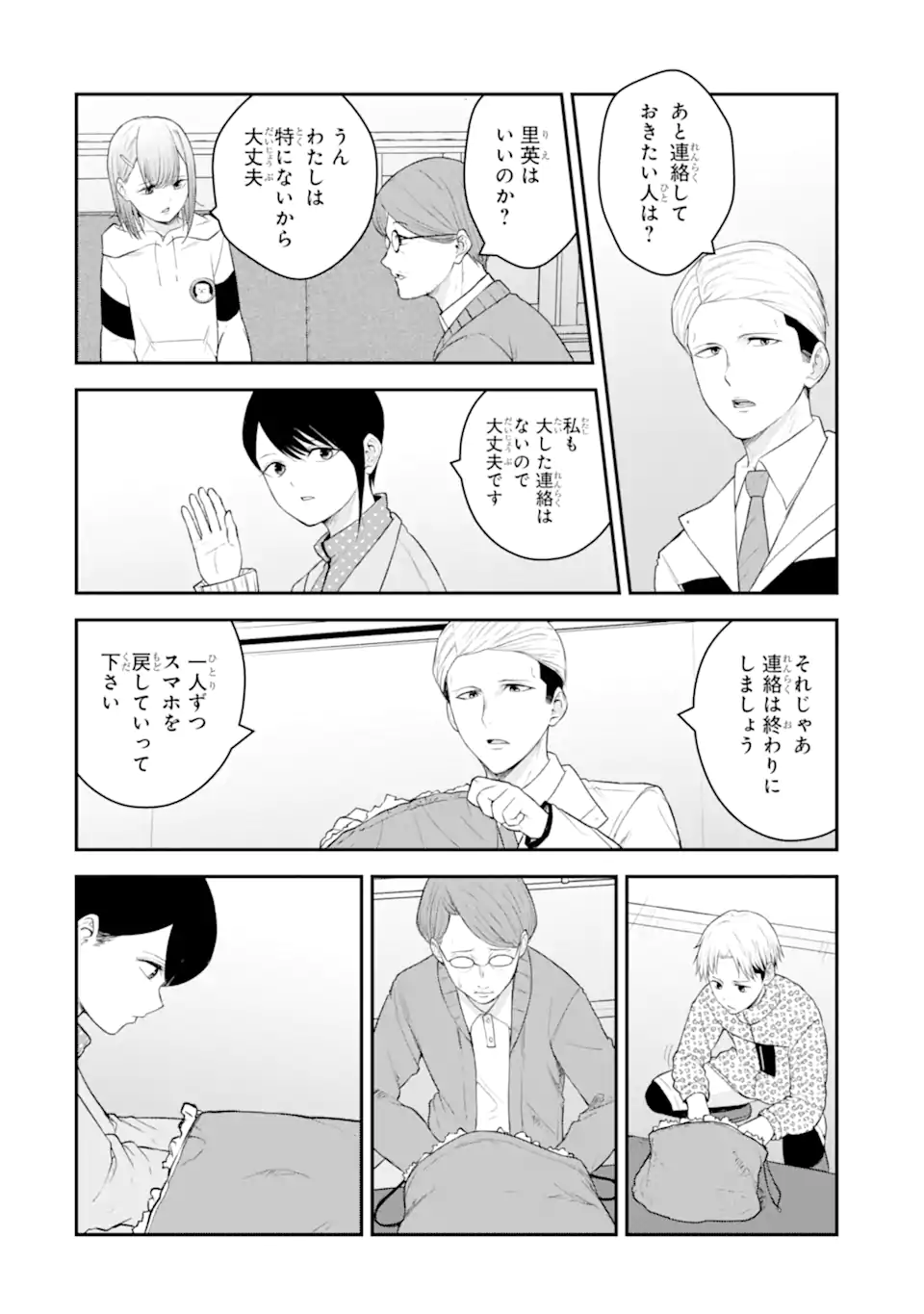 Read TEN COMMANDMENTS Chapter 5.5 [High Quality / Full] - Page 8 - nicomanga.com