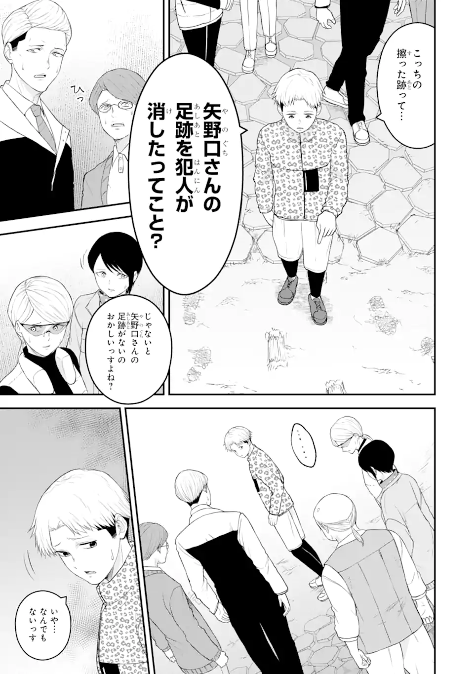 Read TEN COMMANDMENTS Chapter 5.3 [High Quality / Full] - Page 6 - nicomanga.com