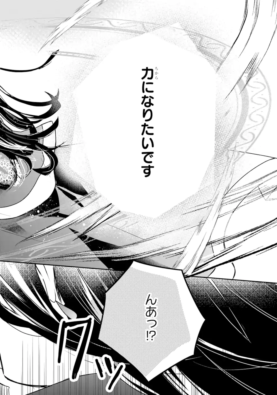 Read SAIKYOU MAHOU KYOUSHI EMILIA CRANE WA HOHOEMU Chapter 1.3 [High Quality / Full] - Page 16 - nicomanga.net