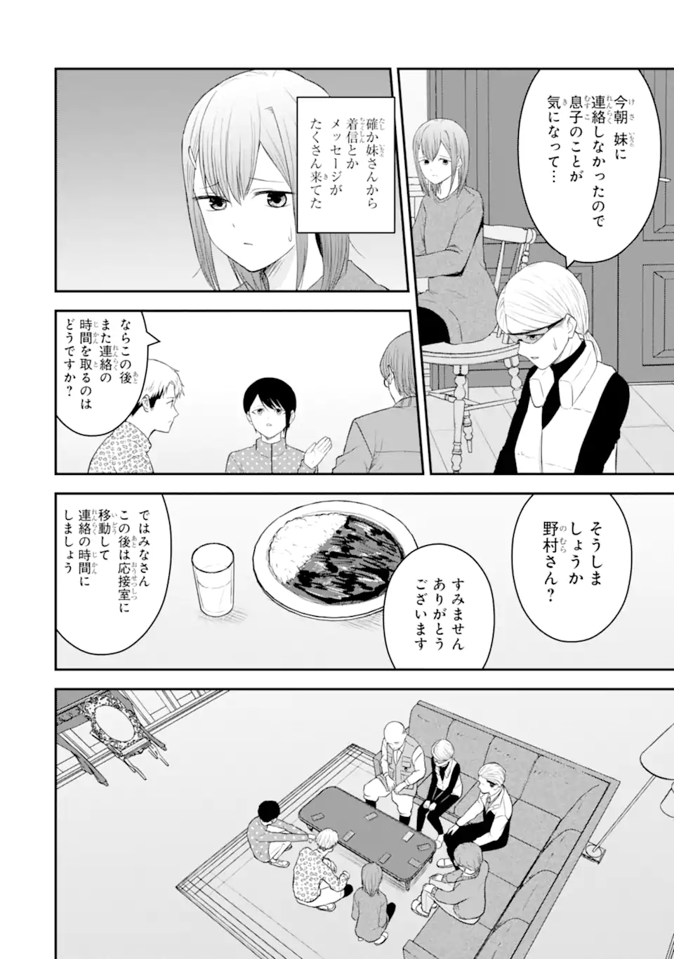 Read TEN COMMANDMENTS Chapter 6.5 [High Quality / Full] - Page 5 - nicomanga.com