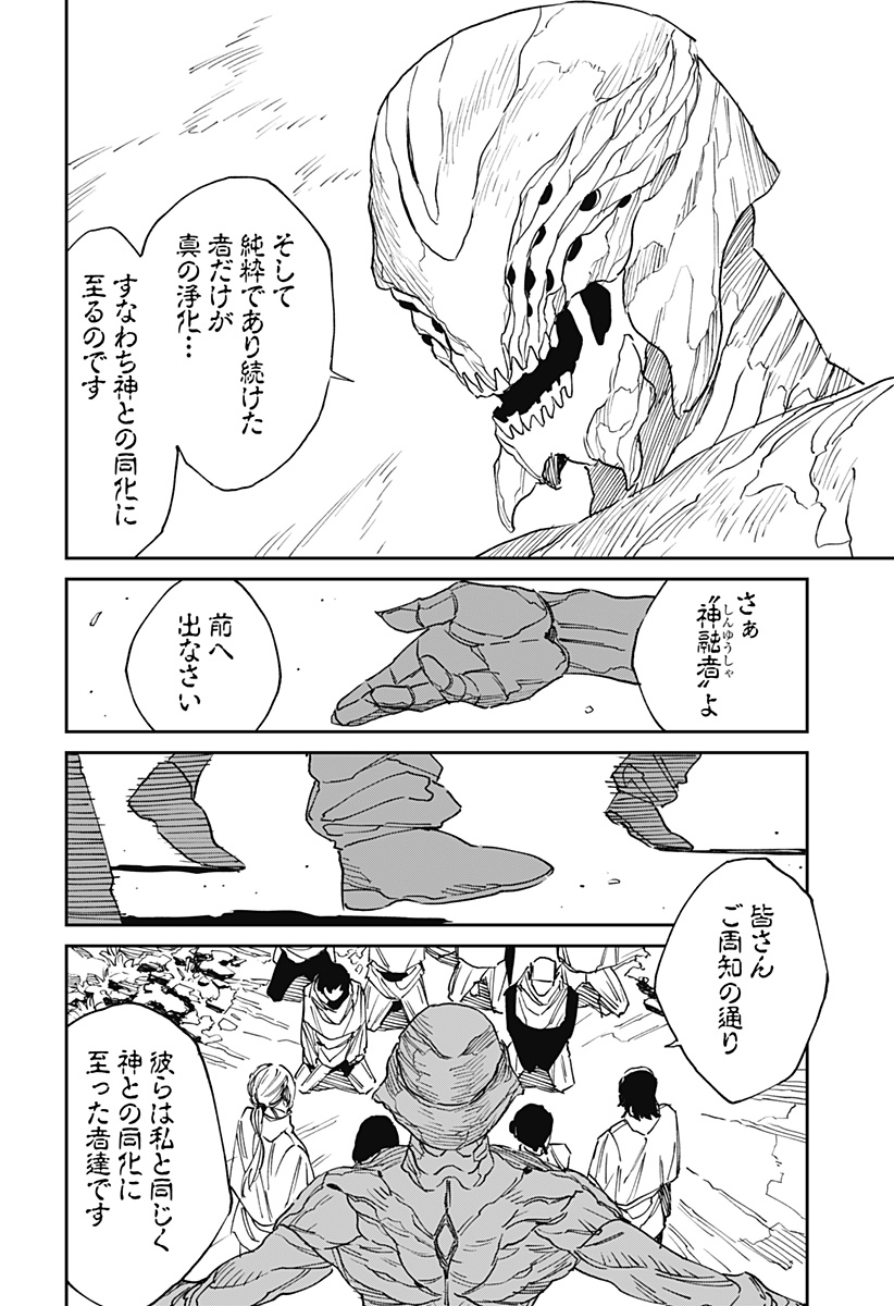 Read MAD (OOTORI YUUSUKE) Chapter 32 [High Quality / Full] - Page 12 - nicomanga.com