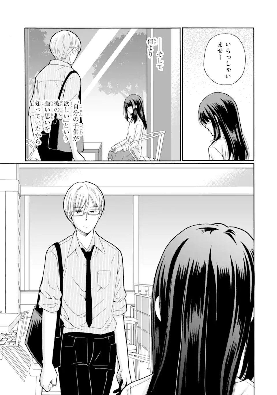 Read SENSEI, BOKUTACHI WA KOROSHITEIMASEN Chapter 12.2 [High Quality / Full] - Page 4 - nicomanga.net