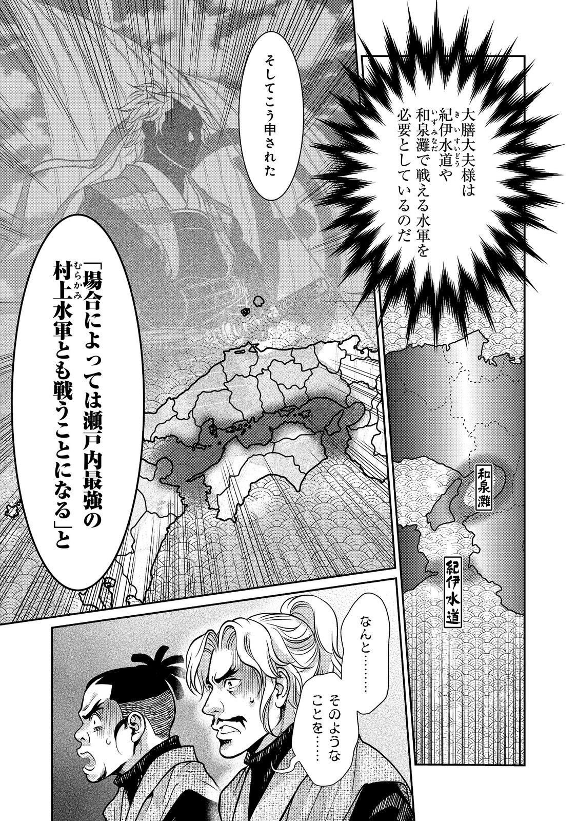 Read AFUMI NO UMI - MINAMO GA YURERU TOKI Chapter 55 [High Quality / Full] - Page 19 - nicomanga.net