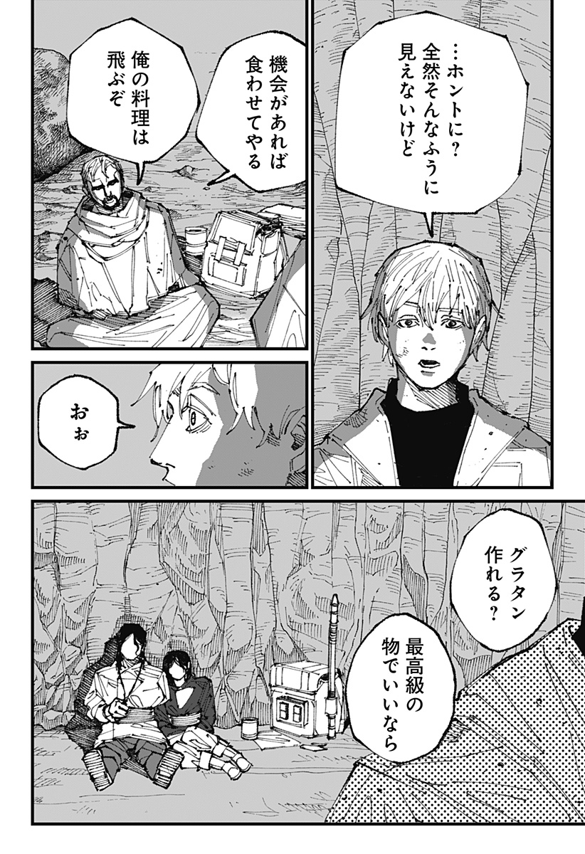 Read MAD (OOTORI YUUSUKE) Chapter 1 [High Quality / Full] - Page 36 - nicomanga.com
