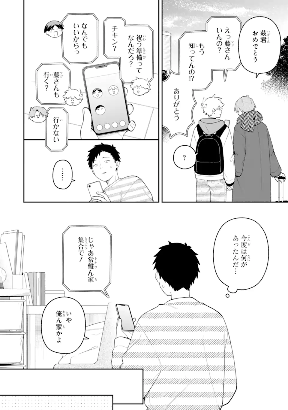 Read GOUKON NI ITTARA ONNA GA INAKATTA HANASHI Chapter 64 [High Quality / Full] - Page 4 - nicomanga.net